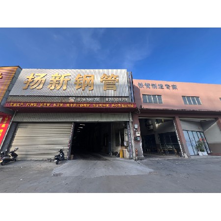 工廠展示